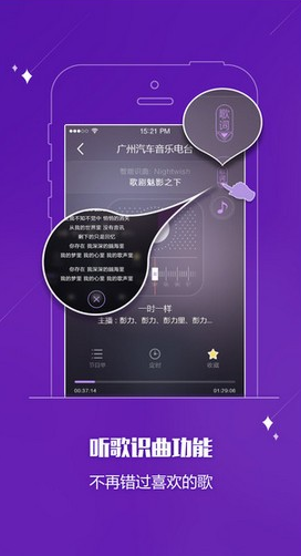 酷FM