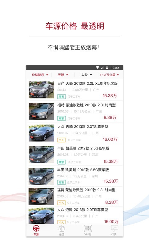 数鼎二手车
