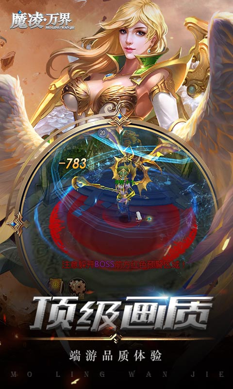 魔凌万界