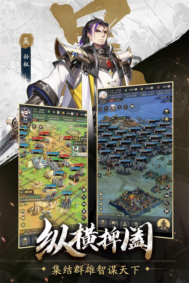 神将三国志