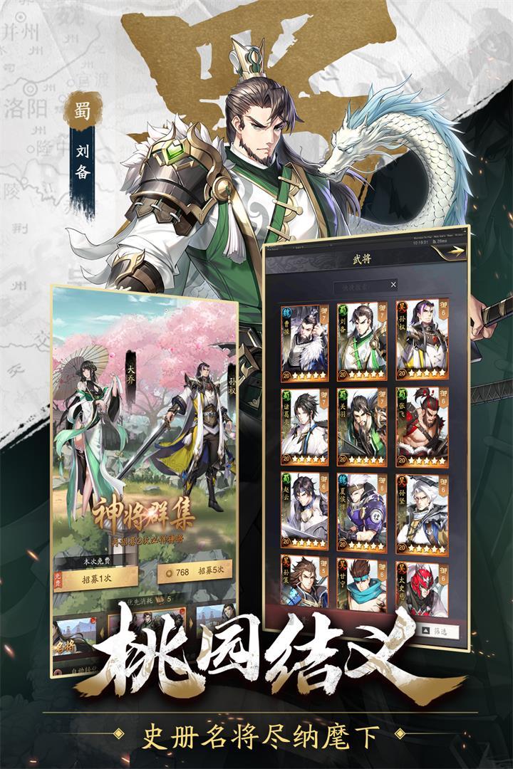 神将三国志