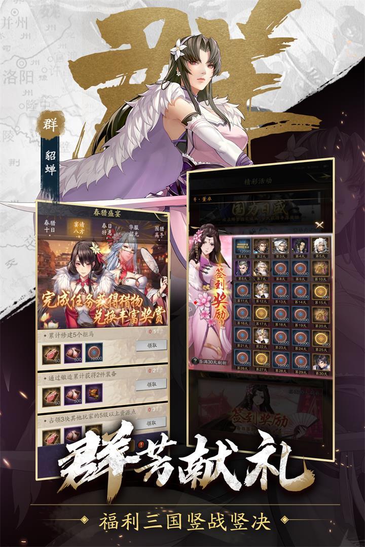 神将三国志