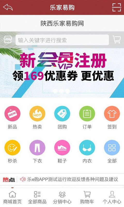 乐家易购