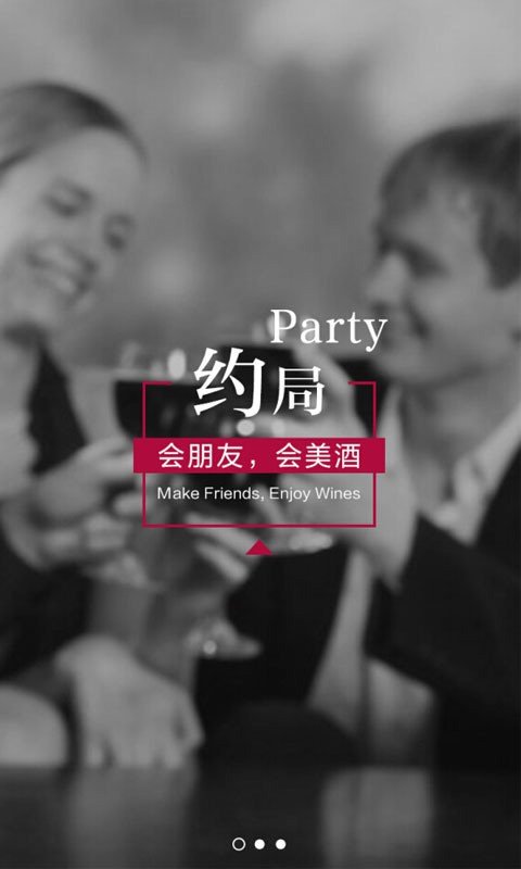 中华美酒馆