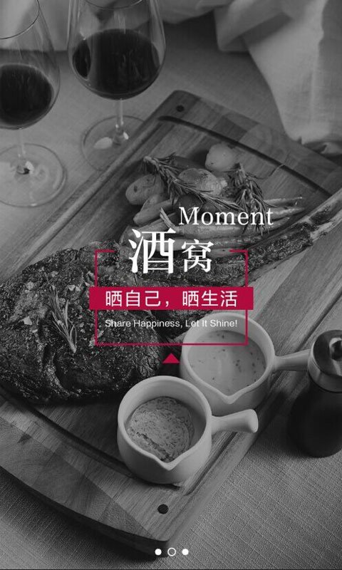 中华美酒馆