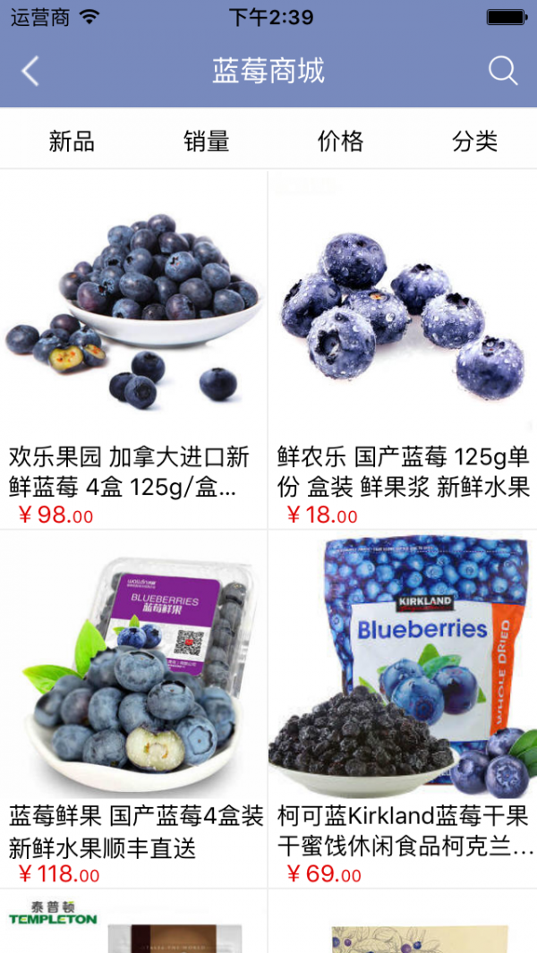 蓝莓平台