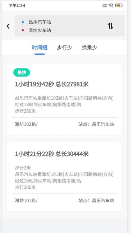 昌乐智慧公交