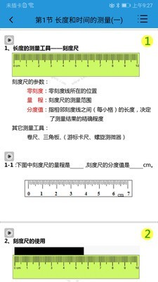 初中物理学习网