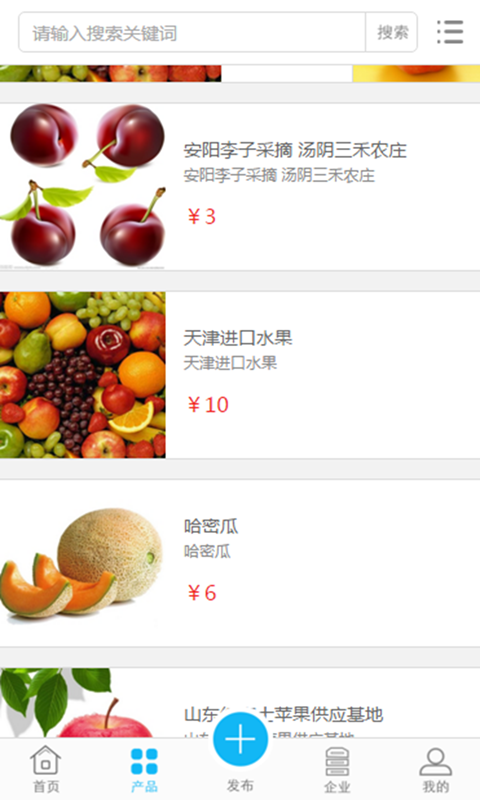 中国水果交易平台