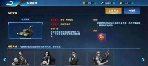 武圣屠龙公会有什么用 武圣屠龙公会有什么用