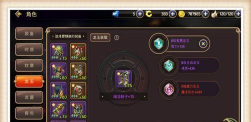 龙之谷手游贤者怎么加点