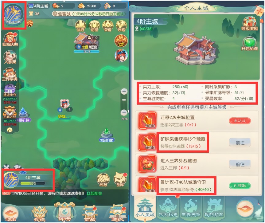 山海仙魔录三界大战怎么玩