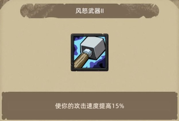 异世界勇者攻速流增强萨怎么搭配