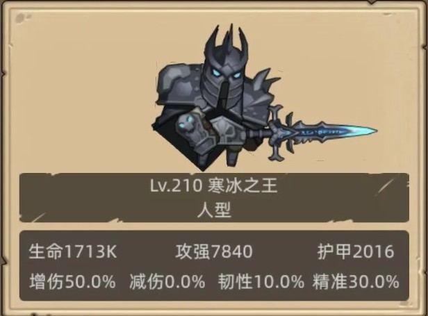异世界勇者冰霜堡垒秘境有哪些敌人