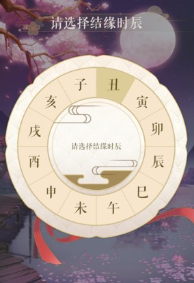 遇见逆水寒怎么进行情丝强化 遇见逆水寒怎么进行情丝强化