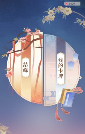 遇见逆水寒怎么进行情丝强化 遇见逆水寒怎么进行情丝强化