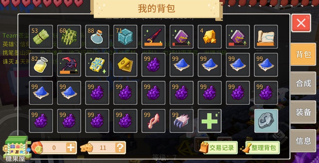 奶块手游有哪些炼金配方