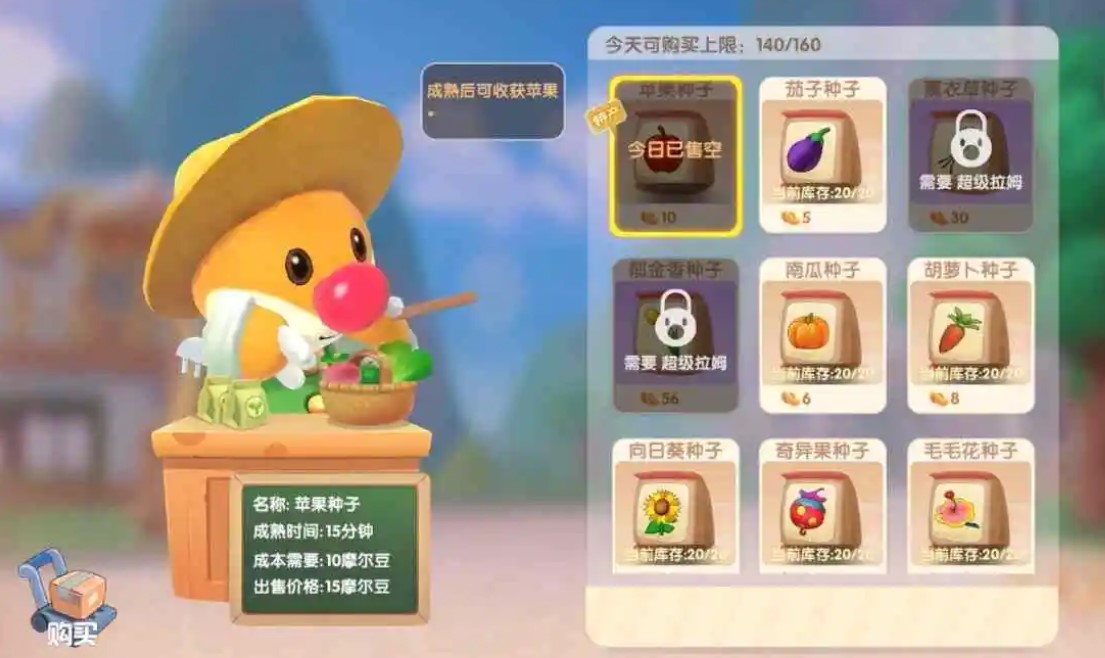摩尔庄园手游新手怎么规划种植 摩尔庄园手游新手怎么规划种植