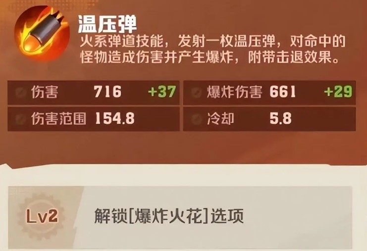 向僵尸开炮有哪些枪械技能 向僵尸开炮有哪些枪械技能