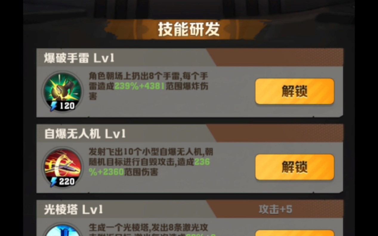 向僵尸开炮怎么选择先锋技能 向僵尸开炮怎么选择先锋技能
