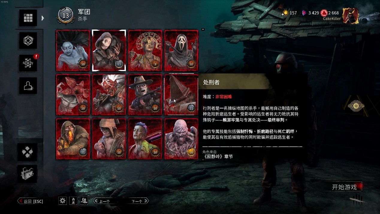 黎明杀机屠夫有哪些特性 黎明杀机屠夫有哪些特性