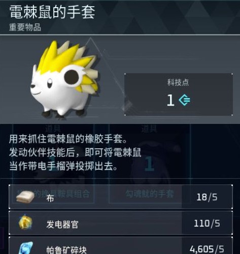 幻兽帕鲁有哪些帕鲁装置 幻兽帕鲁有哪些帕鲁装置