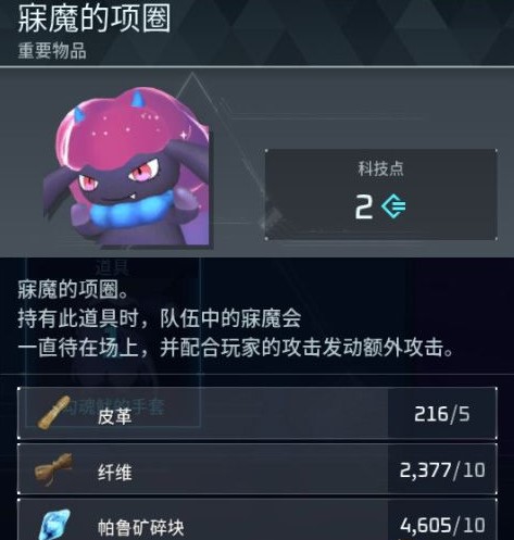 幻兽帕鲁有哪些帕鲁装置 幻兽帕鲁有哪些帕鲁装置