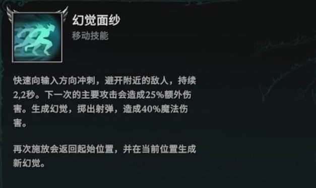 夜族崛起幻觉系法术有哪些 夜族崛起幻觉系法术有哪些