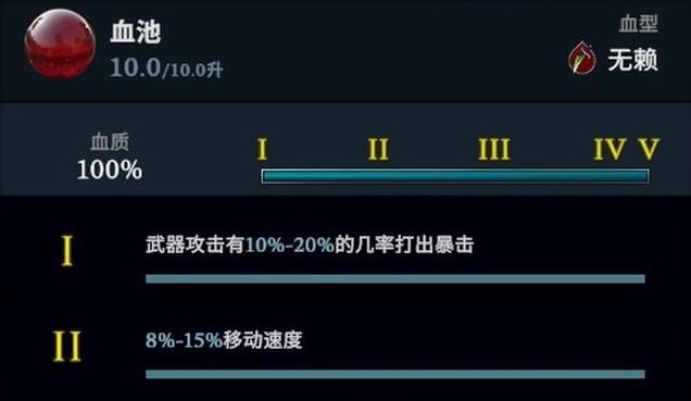 夜族崛起血型怎么搭配