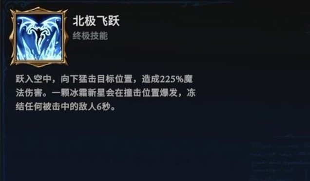 夜族崛起冰霜系技能有哪些 夜族崛起冰霜系技能有哪些