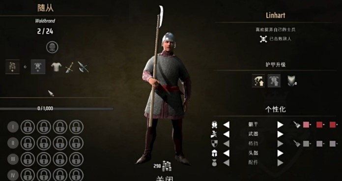 庄园领主怎么招募士兵