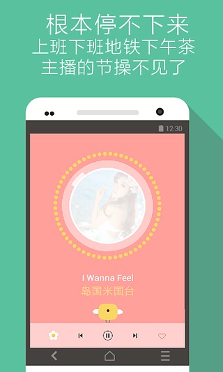 蛋壳FM