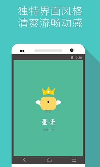 蛋壳FM