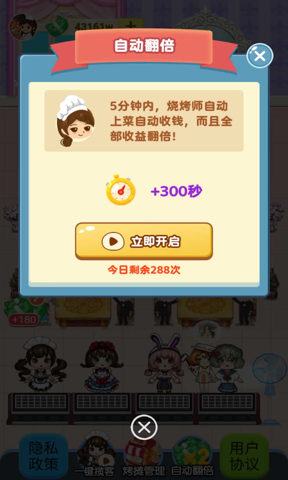 每天鱼塘