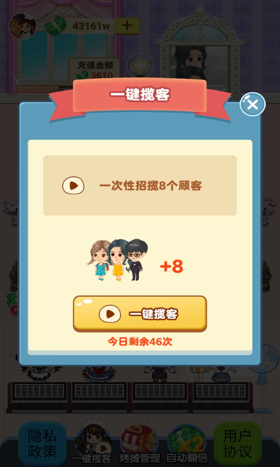 每天鱼塘