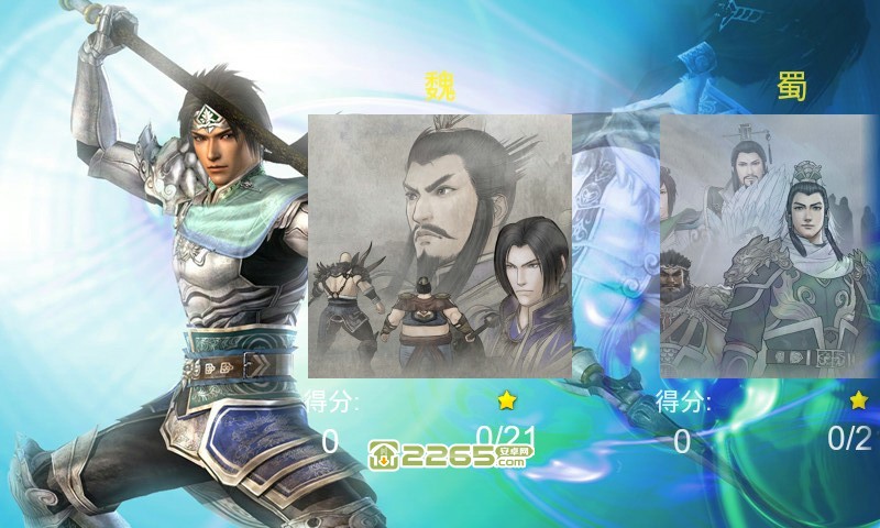 三国无双6