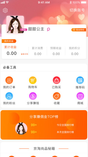 京淘尚品