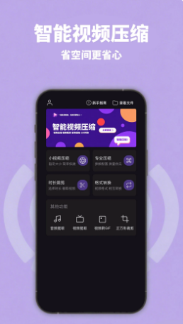 视频智能压缩