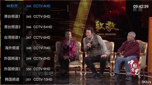 有家tv电视直播