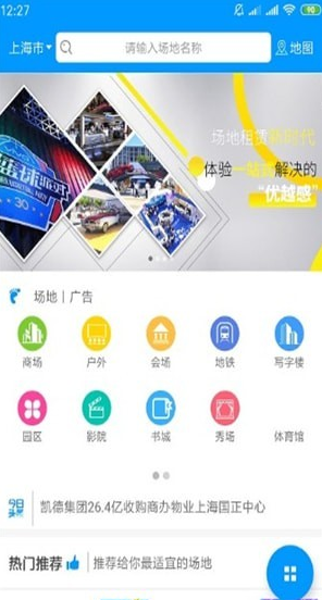 百家租客