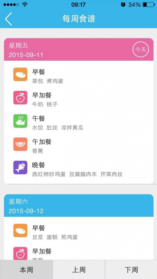 掌上爱宝贝老师版