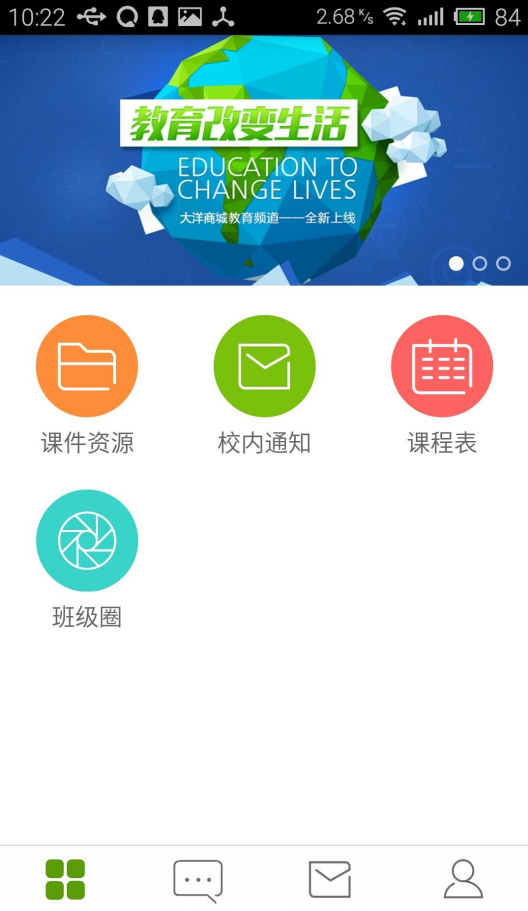 开学吧教师版
