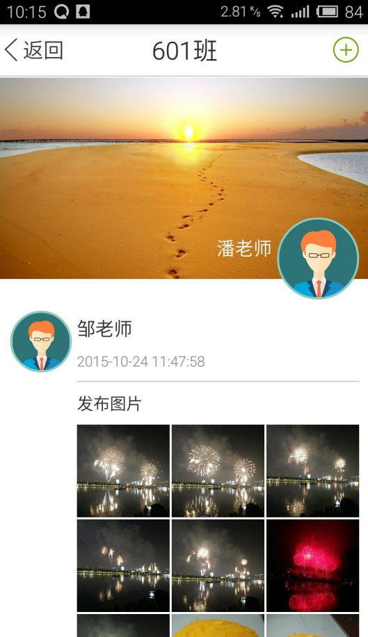 开学吧教师版