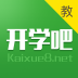 开学吧教师版