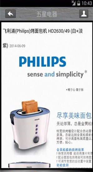 五星电器