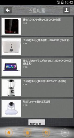 五星电器