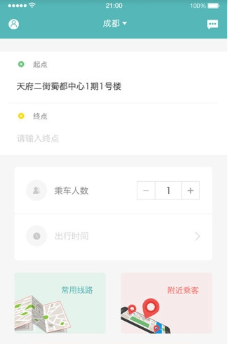 首州出行