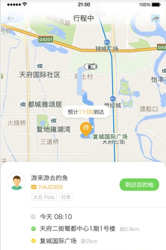 首州出行