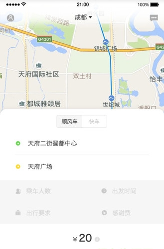 首州出行