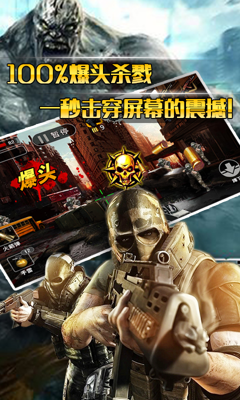 全民街头枪神